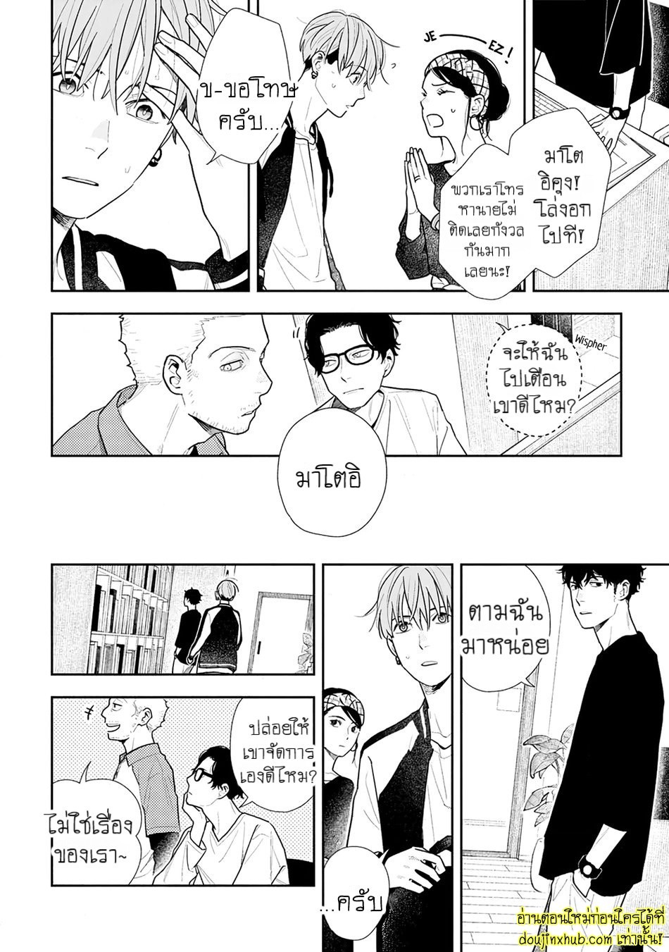 ฤดูใบไม้ผลิที่อำพันโบยบิน 02-8